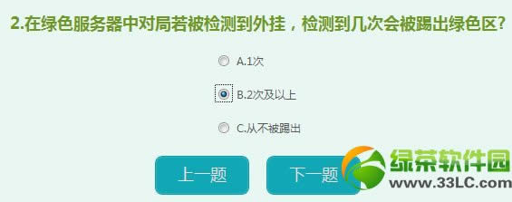 qq炫舞守护绿色小镇答题活动答案攻略