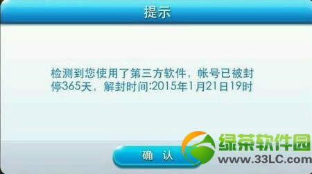 天天酷跑解封图文详细教程：天天酷跑解封器下载安装及运用办法