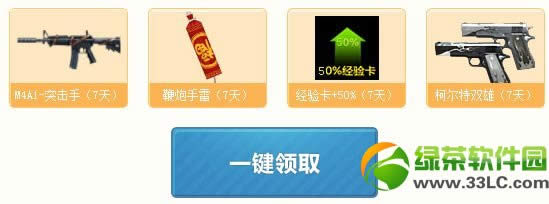 cf节后礼包怎样领取?有啥?cf节后礼包领取地址