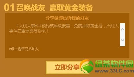 cf预约英雄级武器黄金装备免费抽活动网址 cf3月1日15:30在线赠豪礼