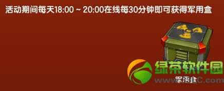 跑跑卡丁车集结海陆空活动内容大全介绍