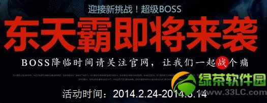 鶫ԼϮַ boss1