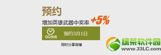 cf黄金武器大抽奖怎样预约 黄金武器大抽奖资格怎样得