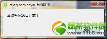 cf新图送好礼活动网址 新图送好礼活动网站