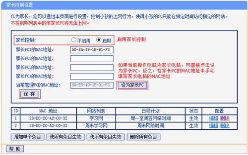 TP-Link TL-WDR6300 V2 ·ƹܿСΪ÷