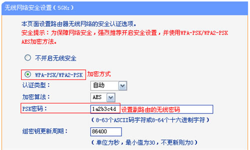 TP-Link TL-WDR4310 无线路由器（5G）无线桥接设置