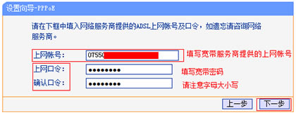 TP-Link TL-WR941N V4~V7 无线路由器上网设置