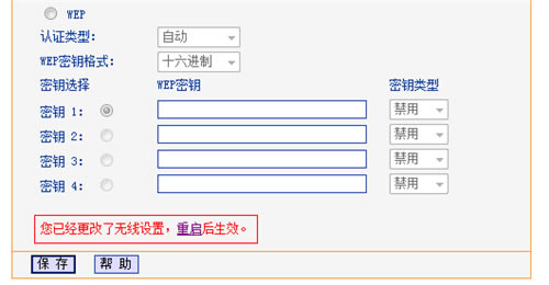 TP-Link TL-WR841N V1~V11 无线路由器WiFi网络设置