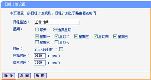 TP-Link TL-WDR6300 V2 ·Ȩ