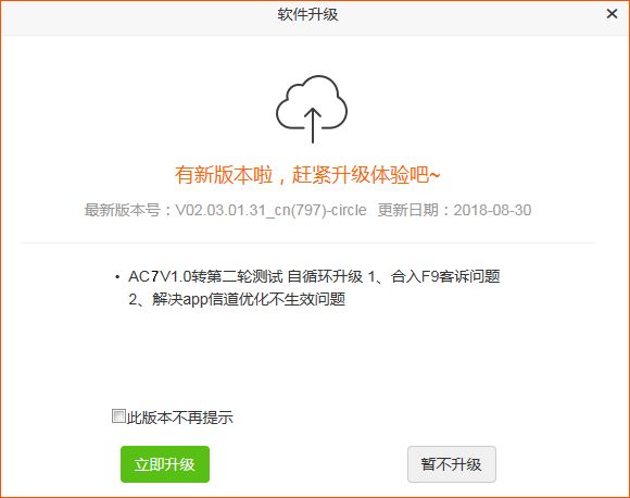 教你用手机一键升级路由器软件(教你用手机一键升级路由器软件名称)