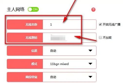 怎么在电脑上设置路由器的WiFi密码(电脑怎么设置路由器wifi密码)