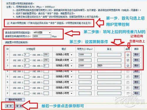 怎么设置路由器限速(怎么设置路由器限速怎么设置)