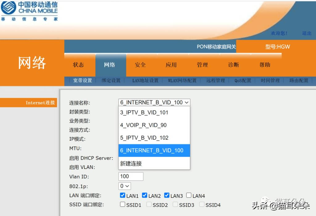 移动光猫之桥接图文详细教程(移动光猫怎么桥接)