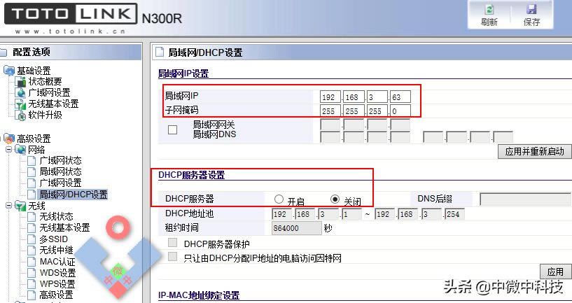 WIFI网络中无线中继(wifi 无线中继)