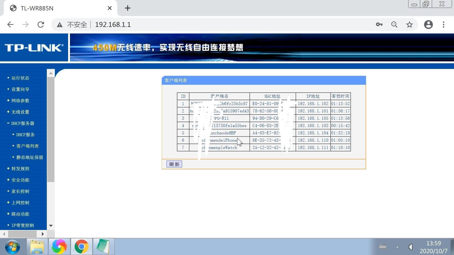 远程连接路由器图文详细教程(远程连接路由器图文详细教程视频)