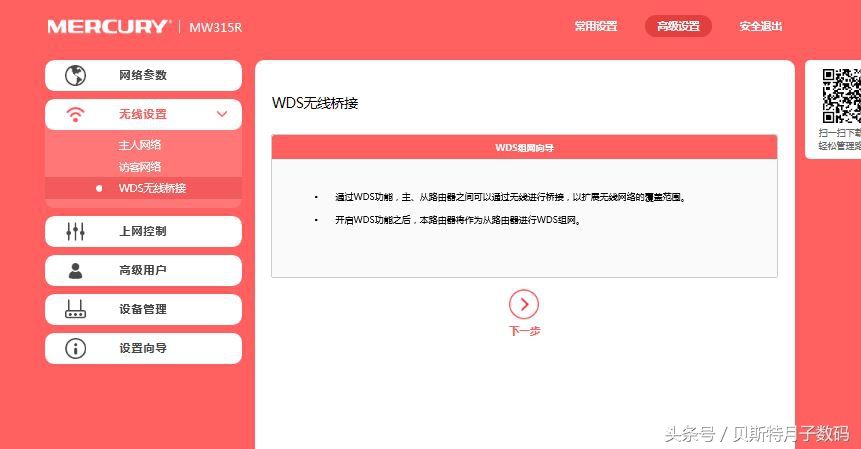 让WIFI无死角之无线路由器桥接(无线路由器怎么桥接无线路由器)