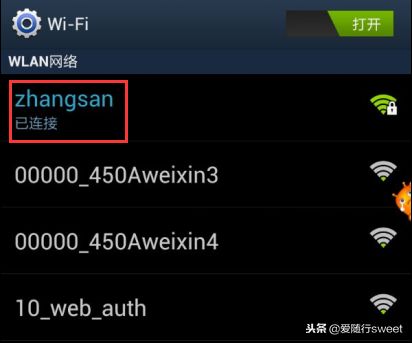 教你怎么连接到已隐藏的WiFi(怎么连接到隐藏的网络)