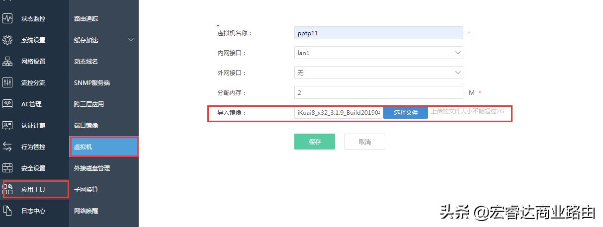 路由器内置虚拟机技巧一台路由就搞定(虚拟机做路由器)