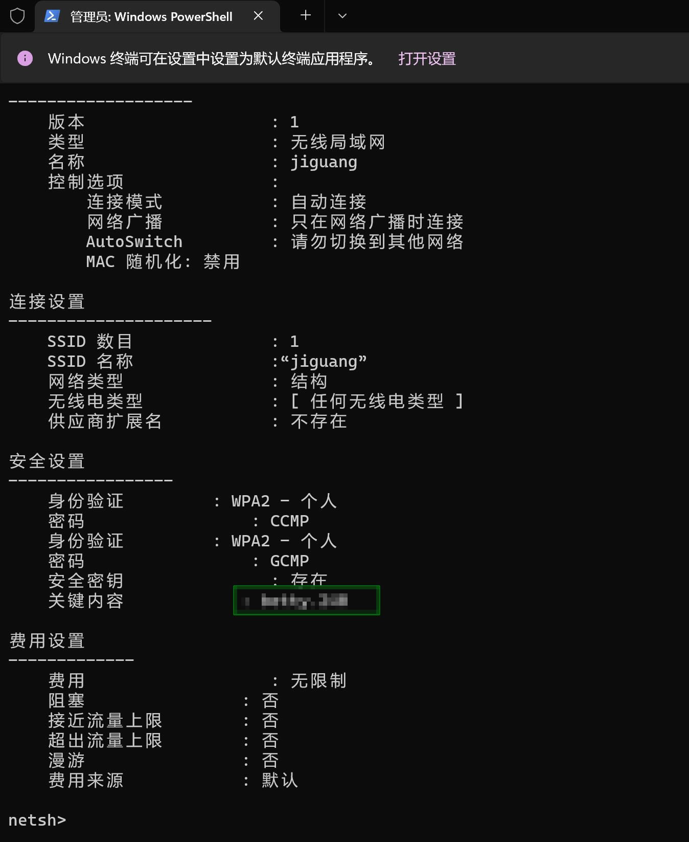 教你怎么查看电脑连接的wifi密码(怎么查看电脑连接WiFi的密码)