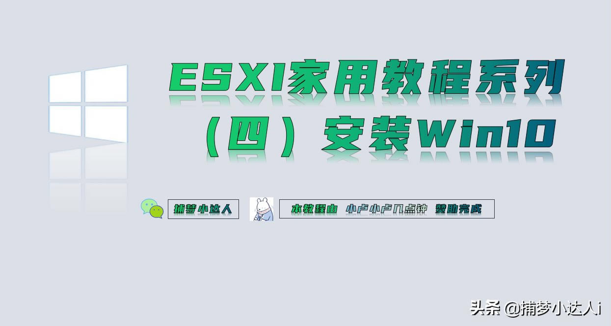 esxi安装win10虚拟机图文详细教程(win10下安装esxi)