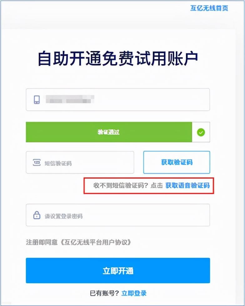 用户注册页面接入短信验证技巧需要注意什么(通过短信验证码平台注册新用户)