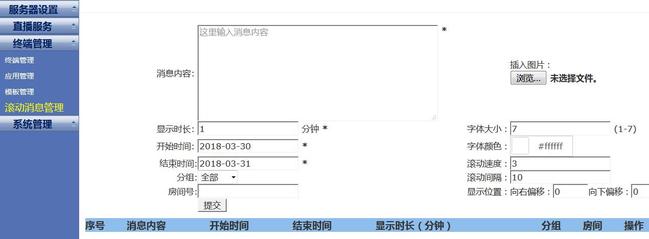 医院网络电视部署(医院网络电视方案)