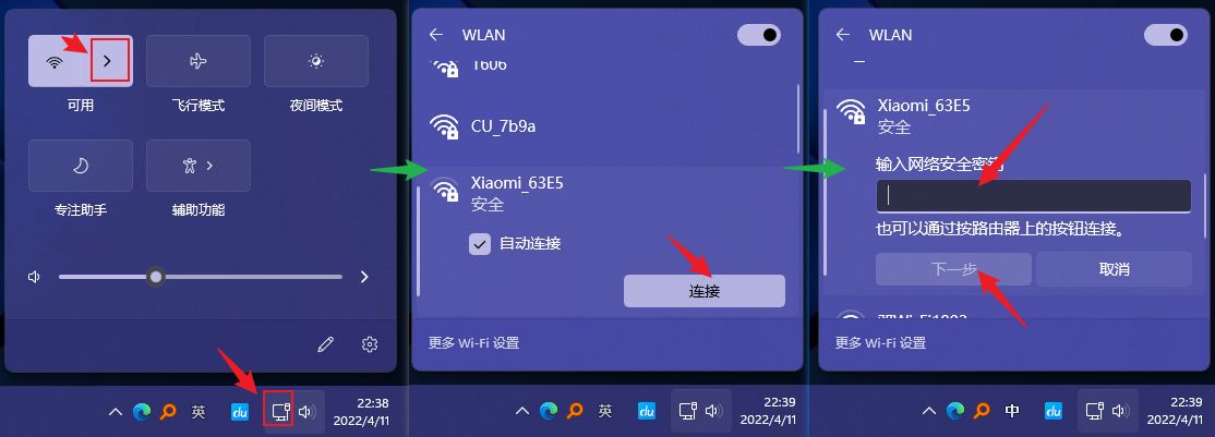 电脑没有网线怎么连接wifi(win7电脑没有网线怎么连接wifi)