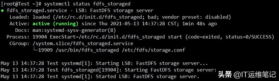 CentOS7下FastDFS安装及设置(单节点)