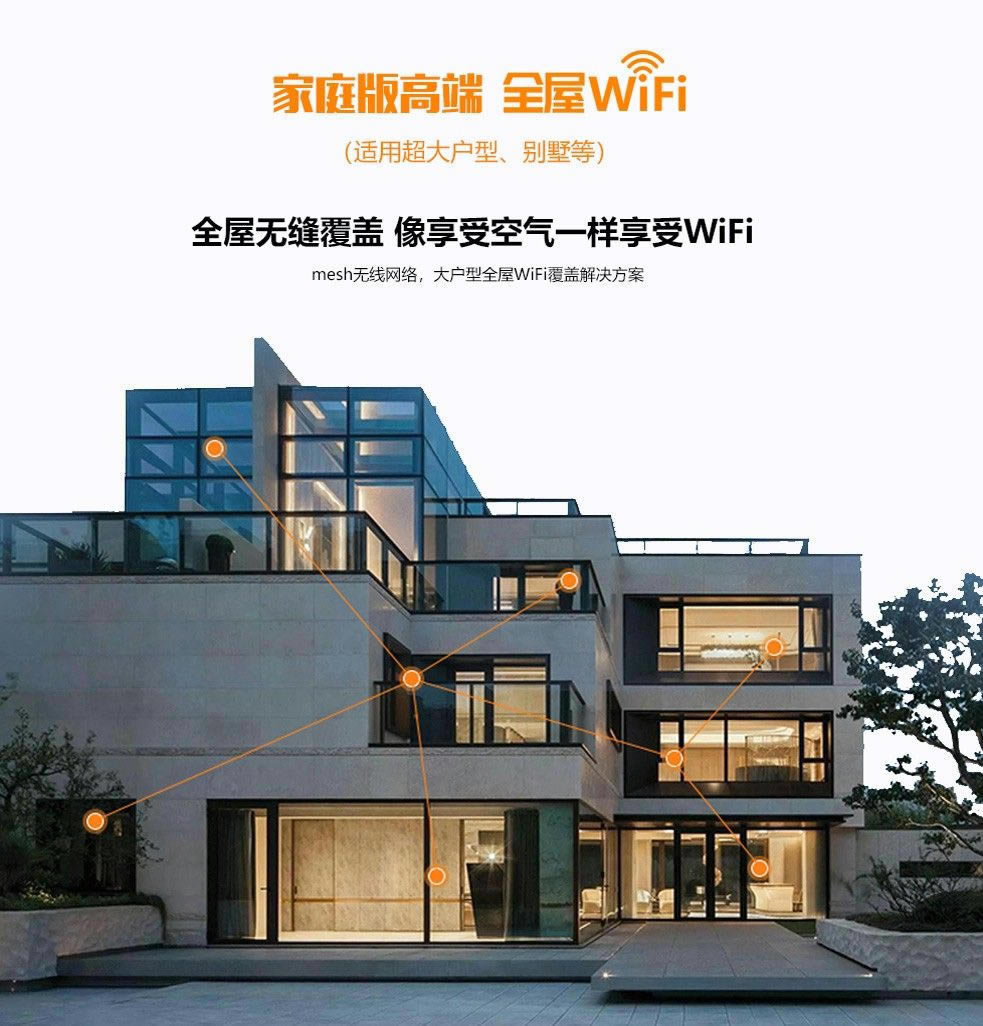 家装全屋wifi方案对比与推荐(全屋wifi 方案)