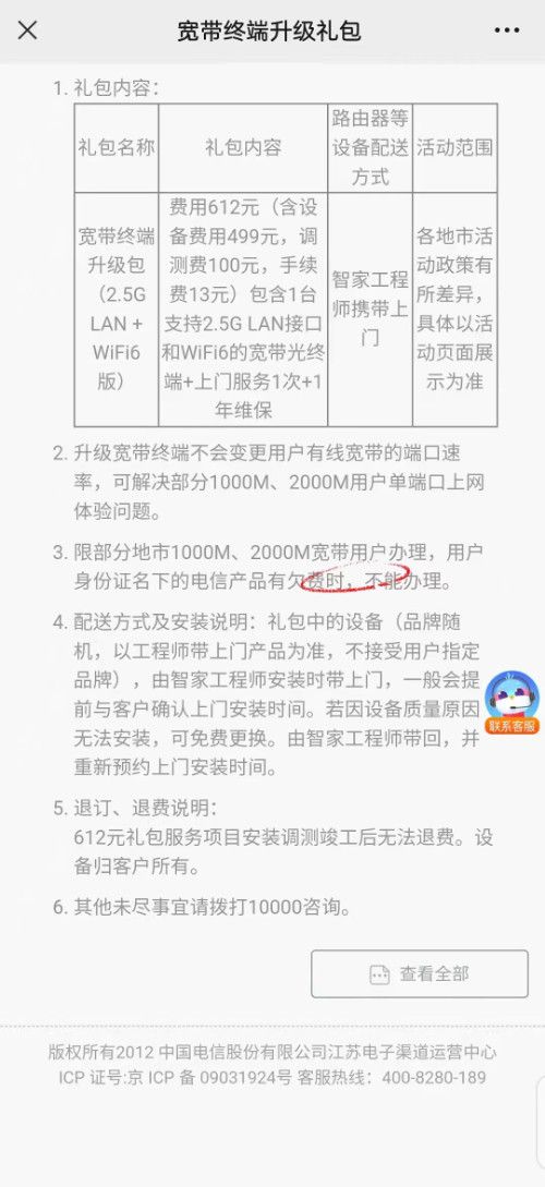 不用憋屈千兆口！运营商上线2.5G光猫：网速简单超2000兆