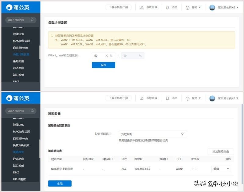 自组网更便利双WAN口更可靠，企业级桌面路由新选择-蒲公英X6