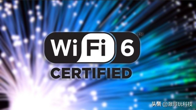 WiFi5、WiFi6与WiFi6E，普通用户买路由器，应该选哪种无线规范？