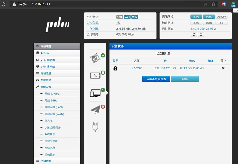 小米路由器R3G刷Padavan固件