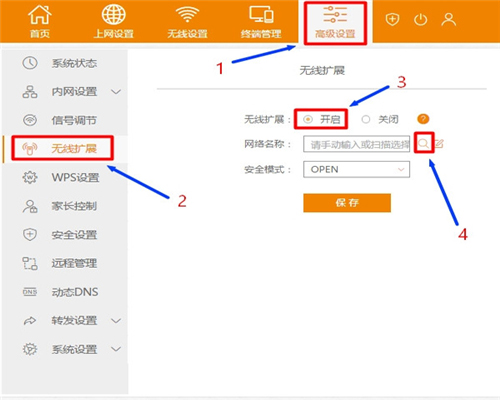 斐讯 FIR302C 无线路由器无线桥接方法