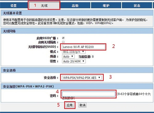 联想 R3200 无线路由器上网设置