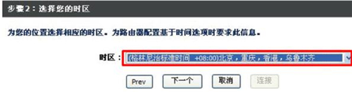 D-Link DIR615 无线路由器ADSL拨号上网的设置图文详细教程