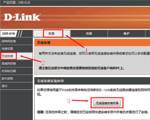 D-Link DIR-618 ·ͼϸ̳