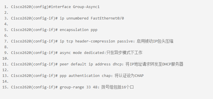 cisco路由器设置图文详细教程