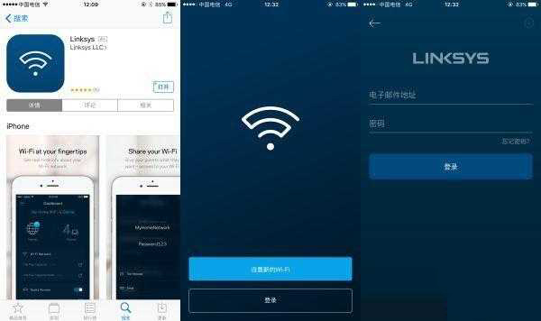 领势EA8300三频路由器手机登录WiFi设置