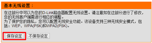 192.168.0.1路由器更改密码设置