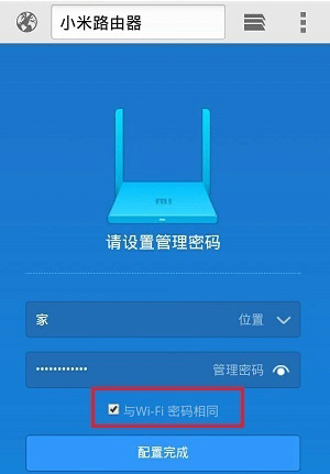 192.168.31.1管理密码怎么设置