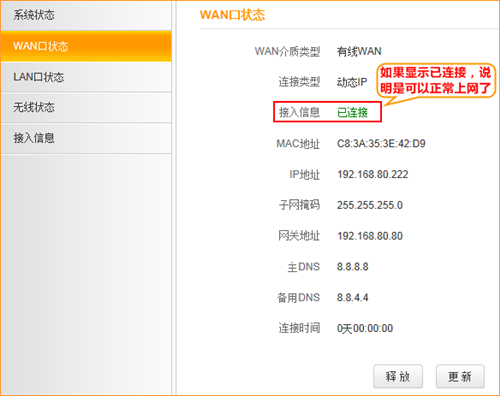 192.168.10.1路由器自动取得IP方法