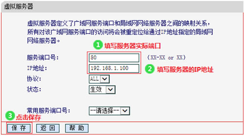 水星 MW158R V1 无线路由器虚拟服务器设置图文详细教程