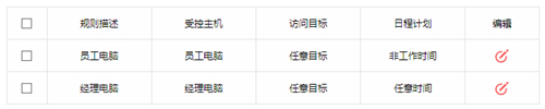 水星 MW316R V1 无线路由器管控内网主机上网权限设置