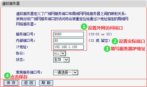 水星 MW306R V1 无线路由器设置虚拟服务器图文详细教程