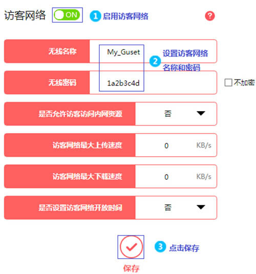 水星 MW323R V1 无线路由器更改WIFI名称及密码