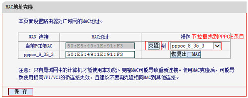 水星 ADSL无线路由一体机无线路由模式上不了网处理方法