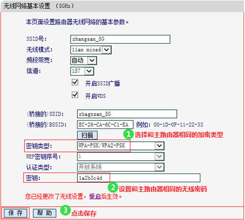 水星 MW1515R V1 无线路由器（5G）WDS桥接设置