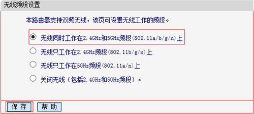 水星 MW1515R V1 无线路由器更改网络名称与密码图文详细教程