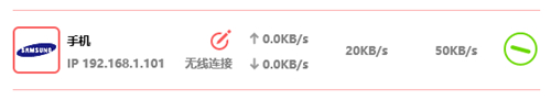 水星 MW326R V1~V2 无线路由器带宽控制